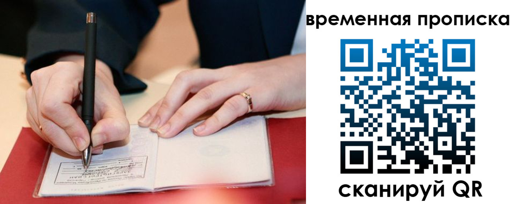 временная регистрация адрес в Алдане