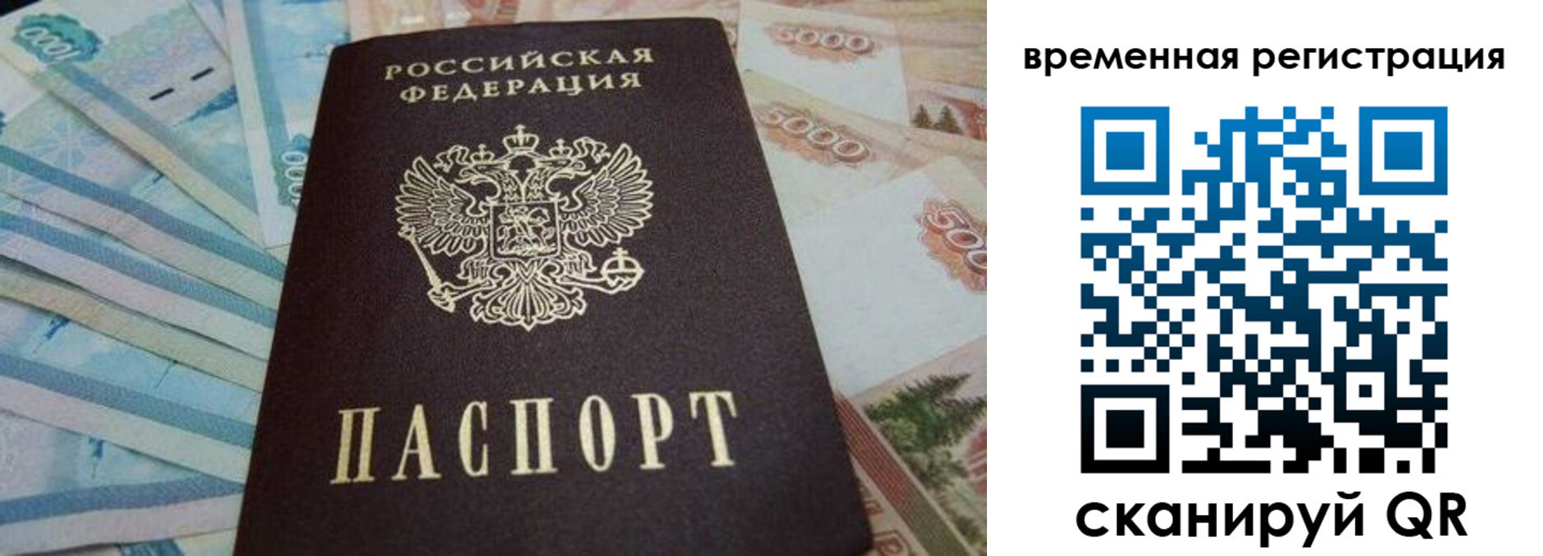 временная регистрация гарантия в Алдане