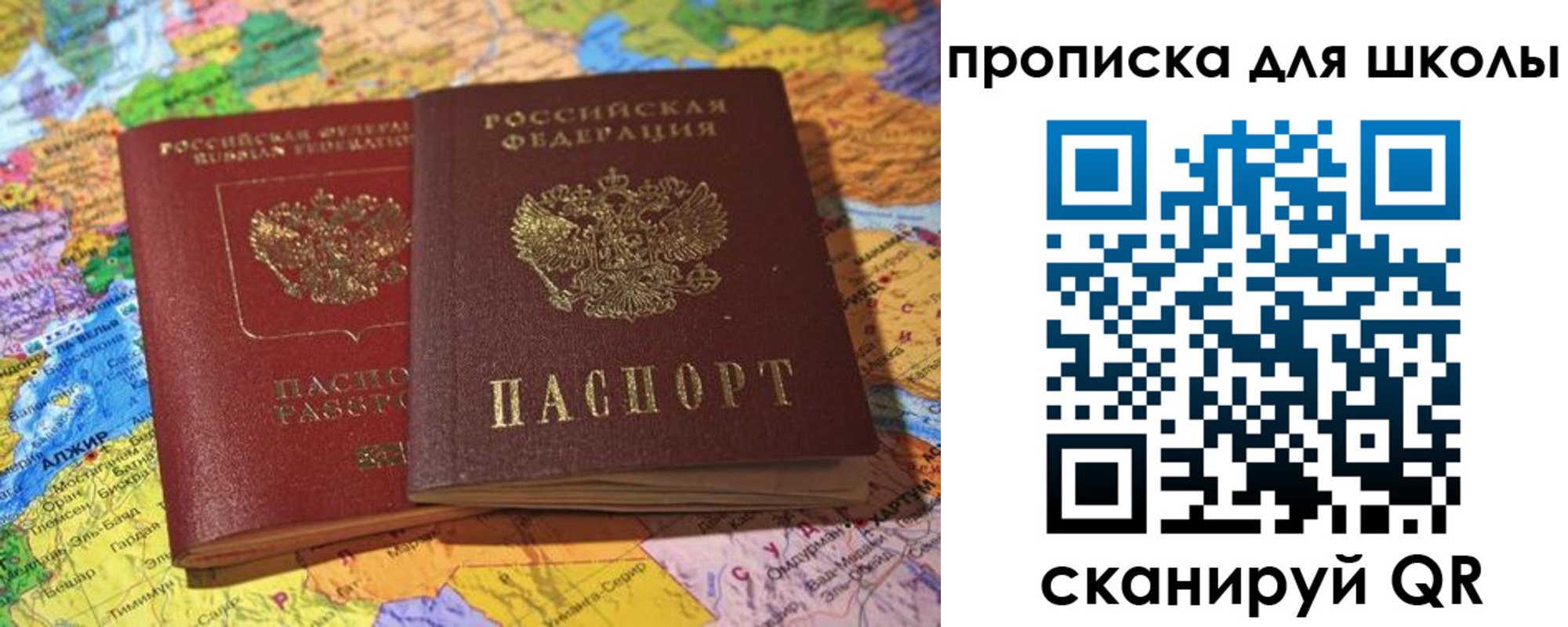 прописка для кредита в Алдане