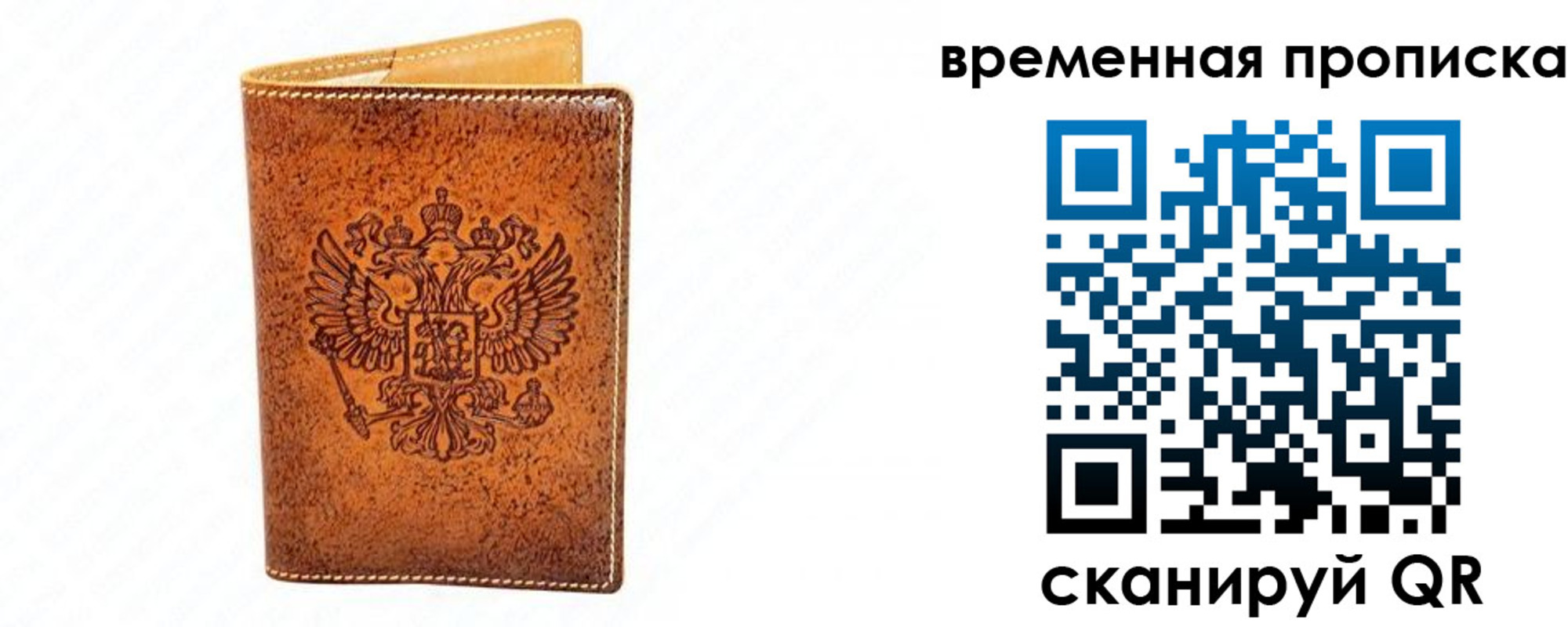 прописка ребенка в Алдане