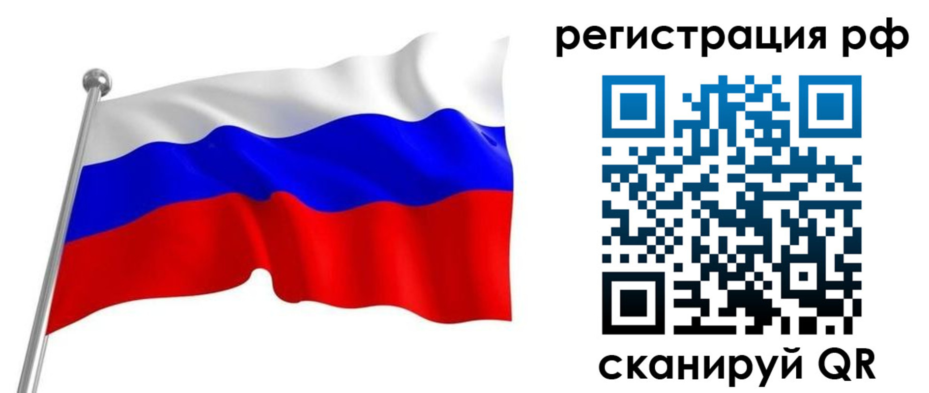 временная регистрация собственник в Алдане