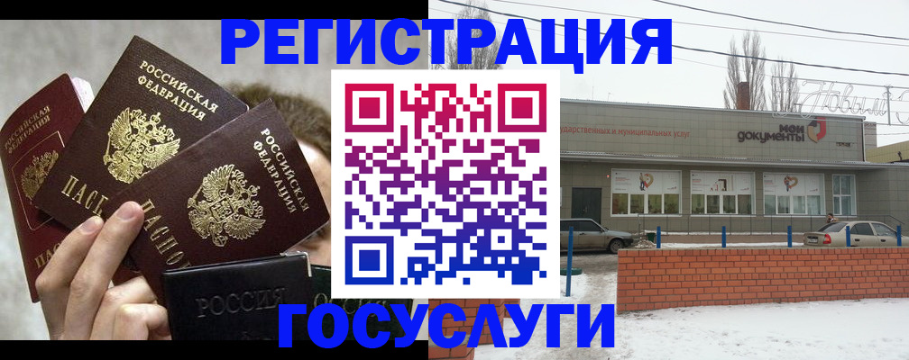 миграционный учет в Алдане