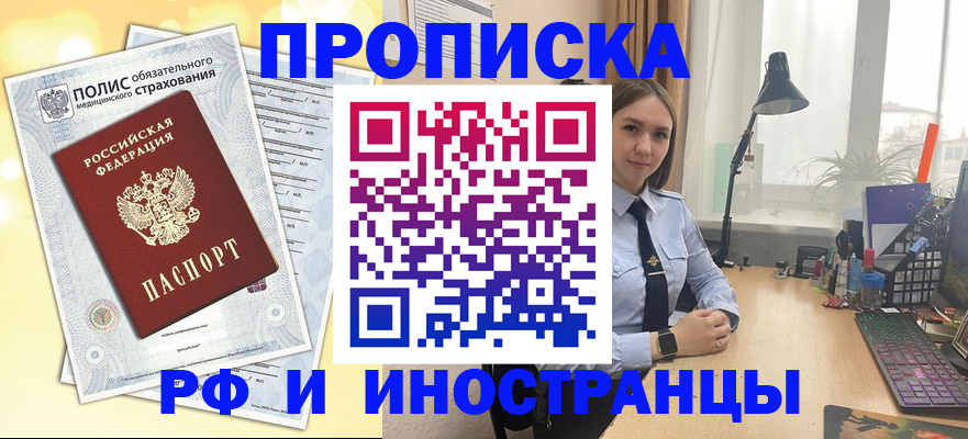 регистрация для школы в Алдане