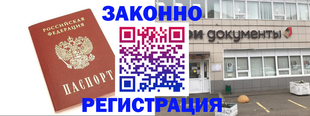 прописка поиск в Алдане