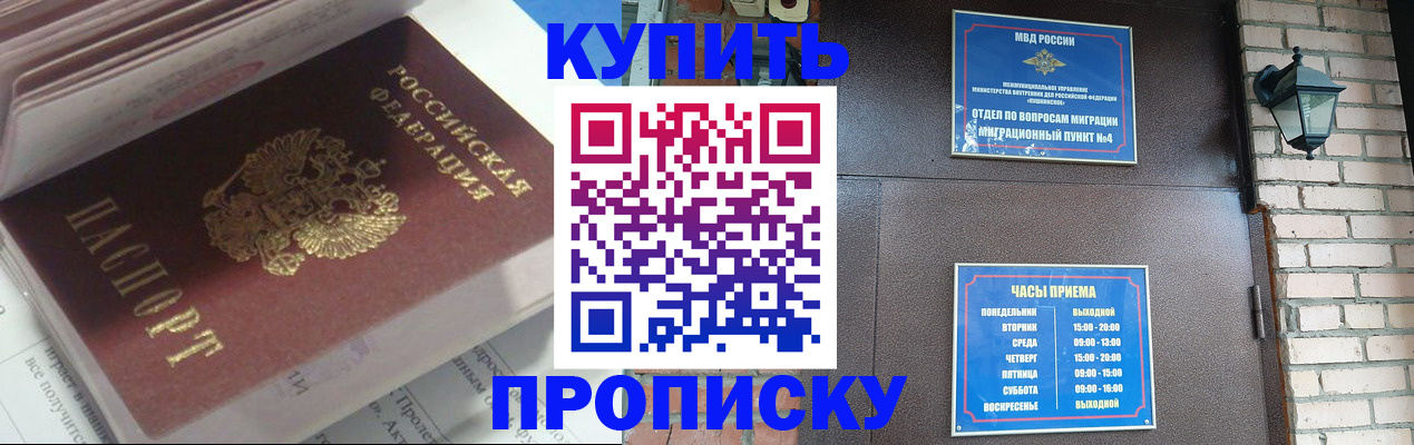 временная регистрация надежно в Алдане