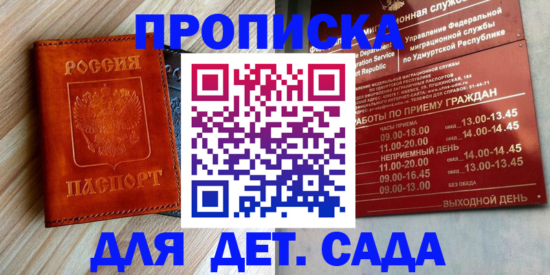 прописка иностранных граждан в Алдане