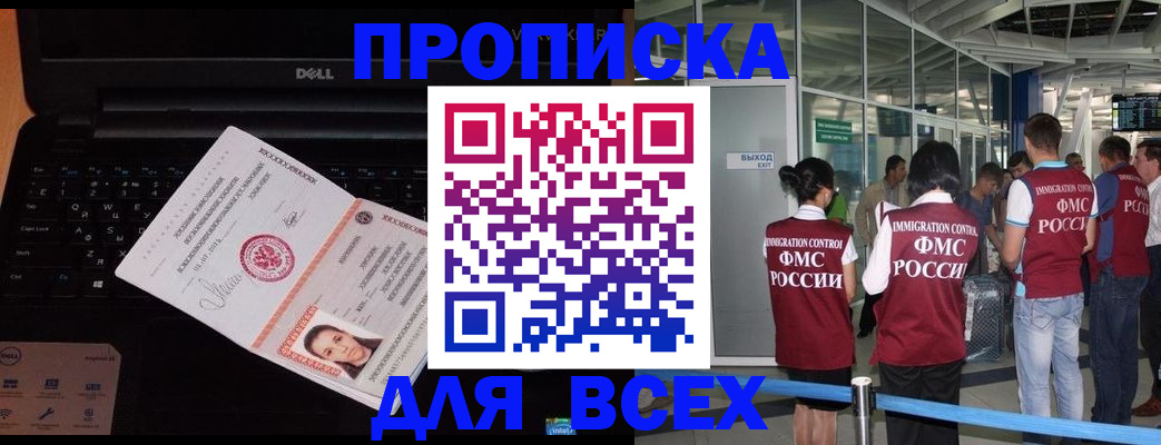 найти адрес прописки в Алдане