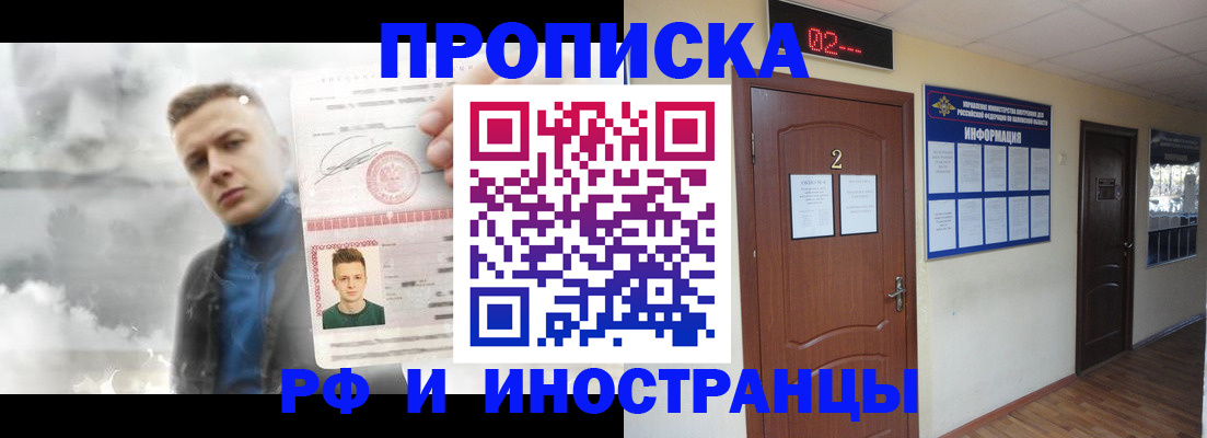 временная регистрация 2025 в Алдане