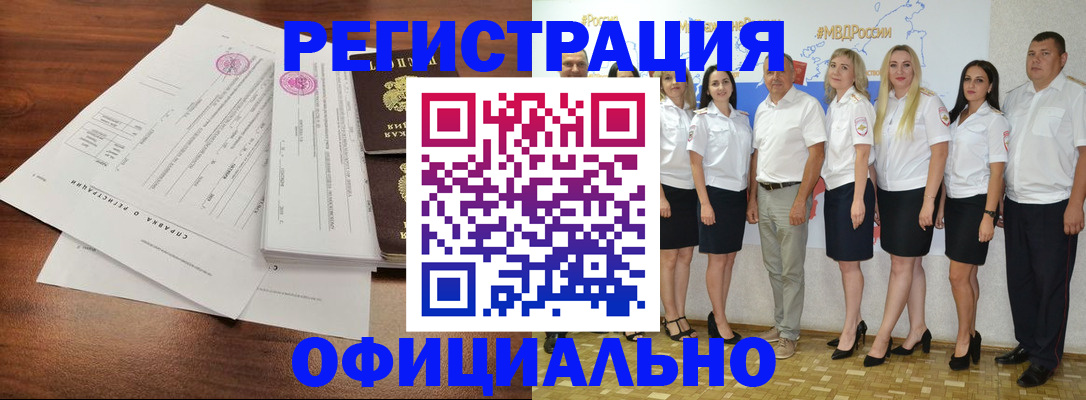 купить прописку в Алдане