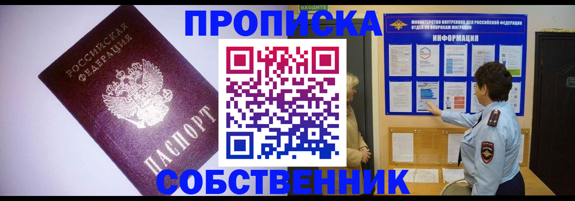 временная регистрация надежно в Алдане