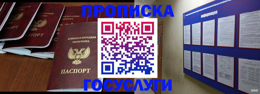 временная регистрация гарантия в Алдане