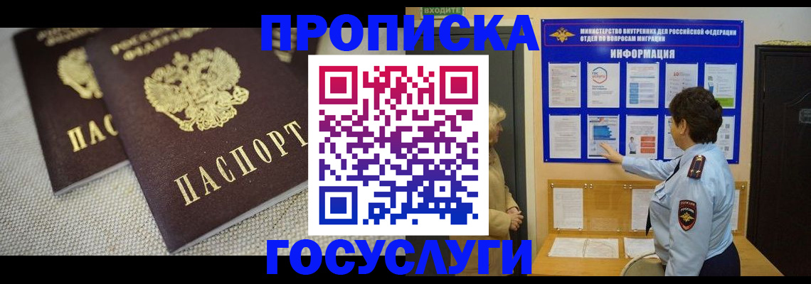 пропишу в квартире в Алдане